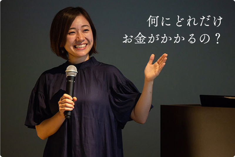 スタップの資金セミナー 仙台の注文住宅 デザインリフォーム