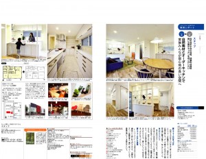1／15（木）発行の住宅情報誌 「Goodリフォーム2011/3月号」に当社施工のK様邸が掲載されました。